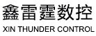 廣東鑫雷霆數(shù)控設(shè)備有限公司