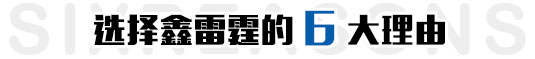 選擇雷霆的6大理由